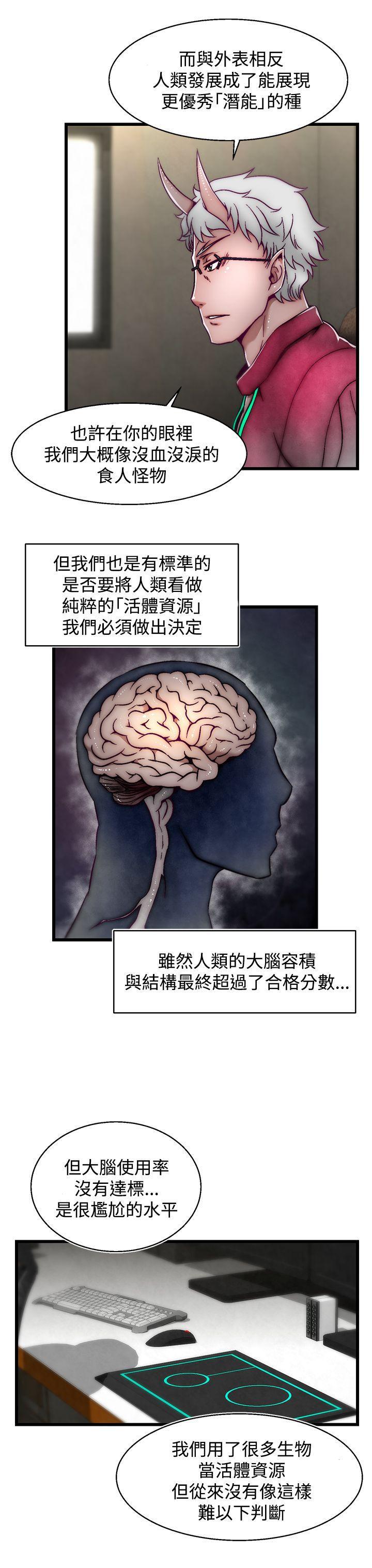 七龙珠漫画韩漫全集-第12话(第2季)无删减无遮挡章节图片 