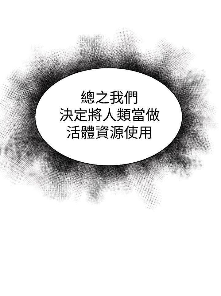 七龙珠漫画韩漫全集-第12话(第2季)无删减无遮挡章节图片 