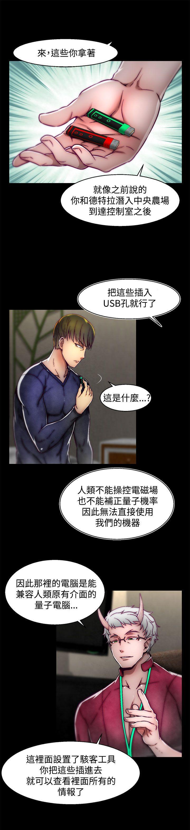 七龙珠漫画韩漫全集-第13话(第2季)无删减无遮挡章节图片 