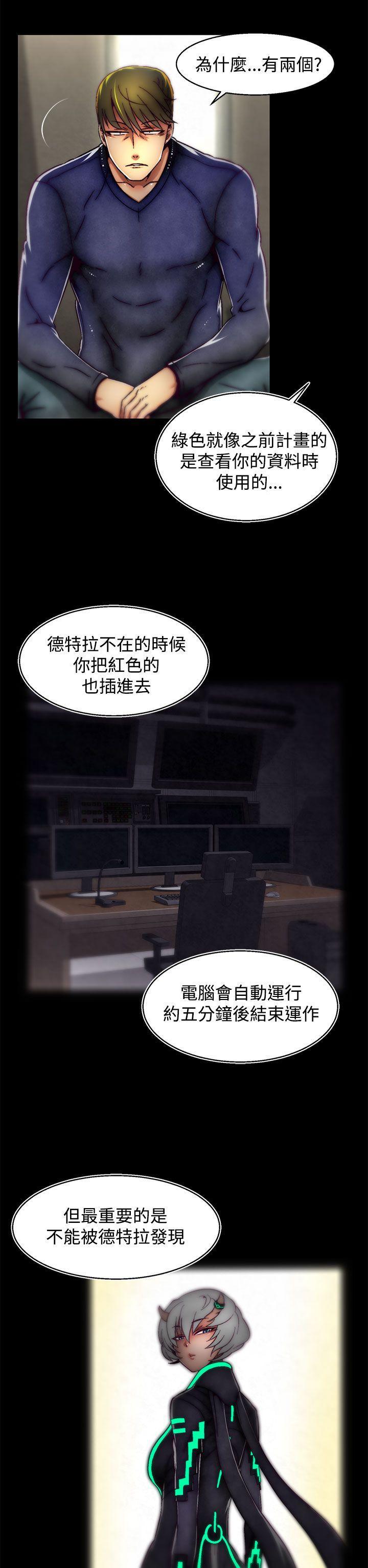 七龙珠漫画韩漫全集-第13话(第2季)无删减无遮挡章节图片 