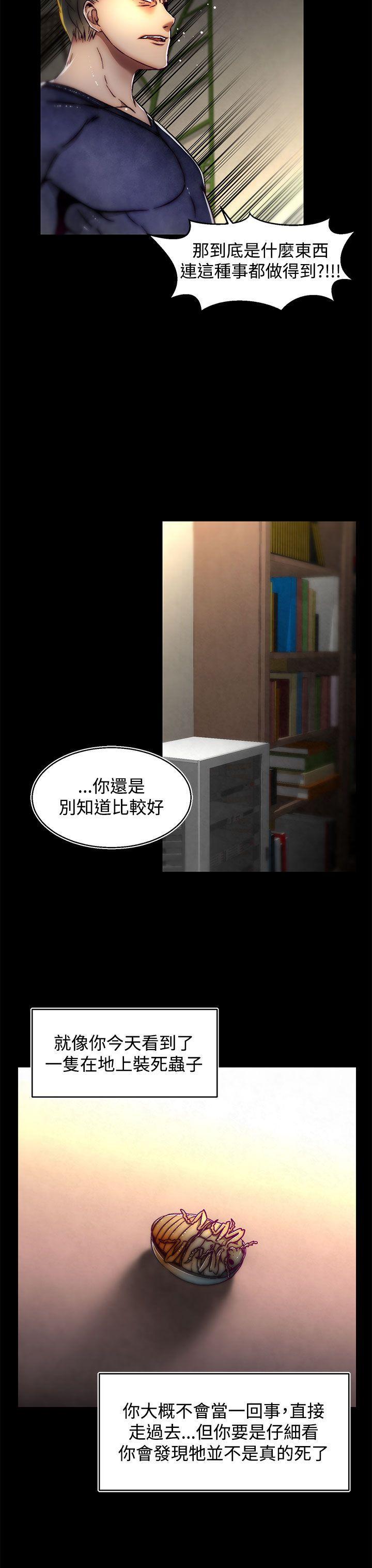 七龙珠漫画韩漫全集-第13话(第2季)无删减无遮挡章节图片 