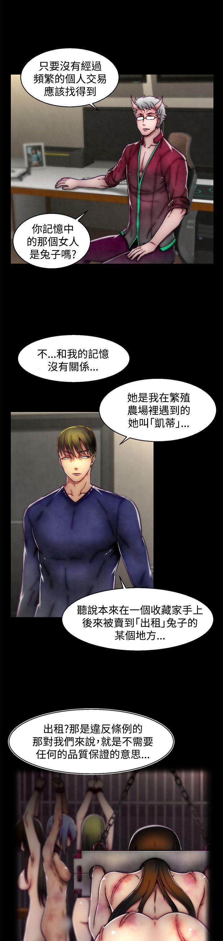 七龙珠漫画韩漫全集-第13话(第2季)无删减无遮挡章节图片 