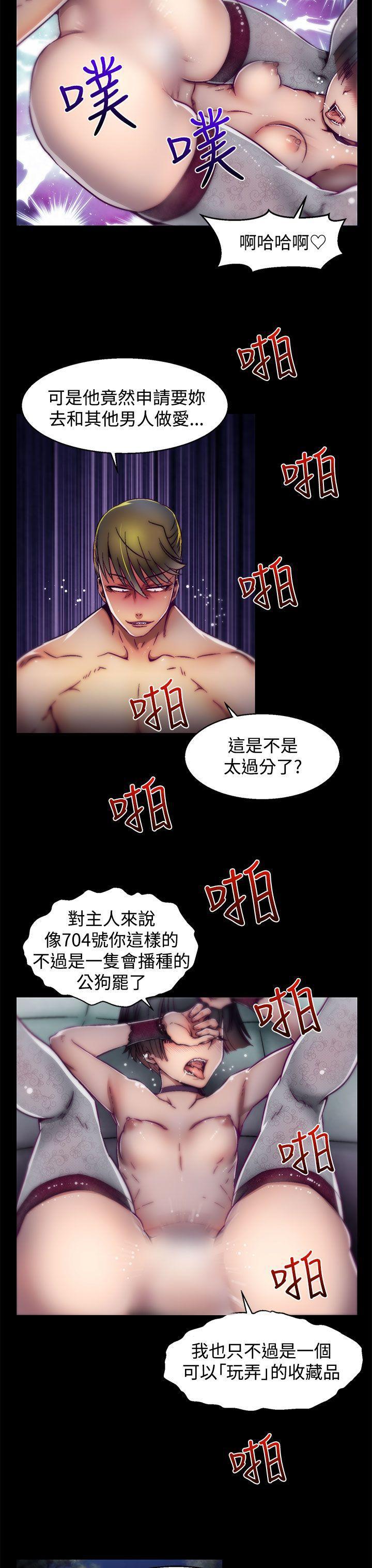 七龙珠漫画韩漫全集-第15话(第2季)无删减无遮挡章节图片 