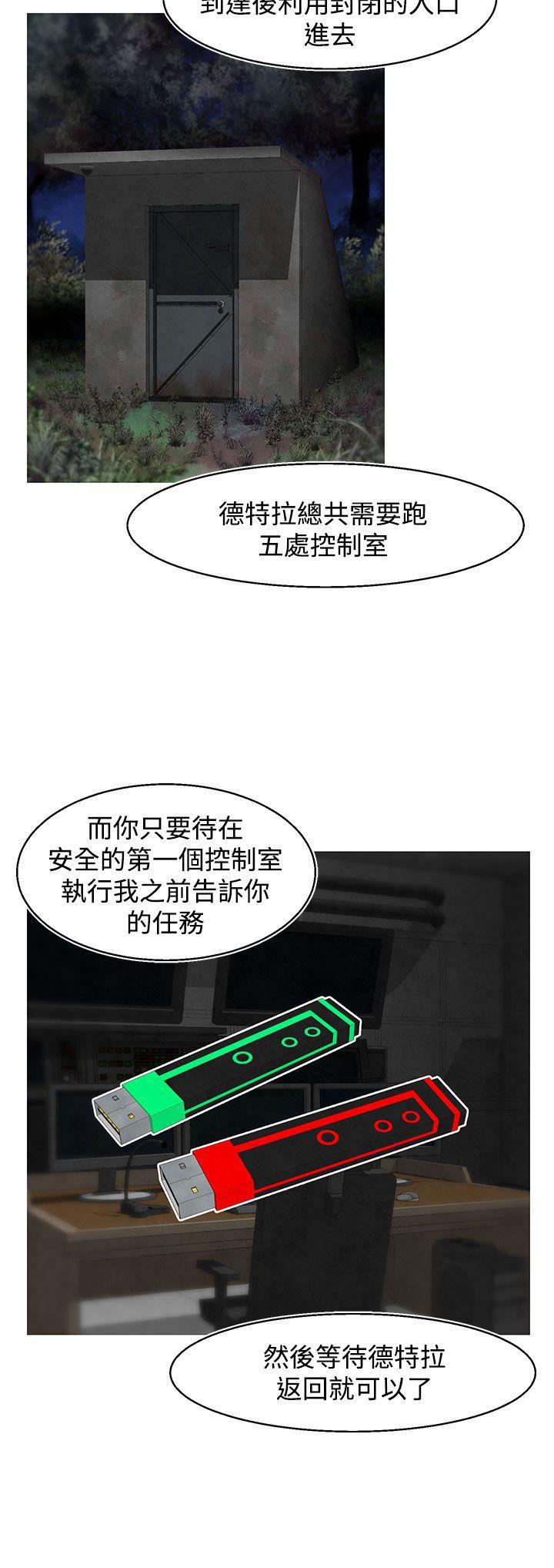 七龙珠漫画韩漫全集-第15话(第2季)无删减无遮挡章节图片 