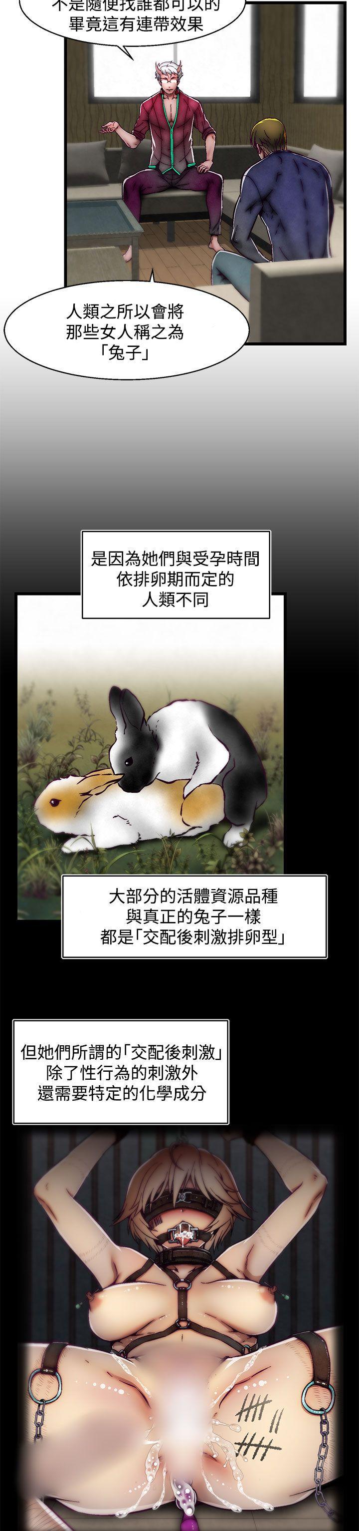 七龙珠漫画韩漫全集-第15话(第2季)无删减无遮挡章节图片 