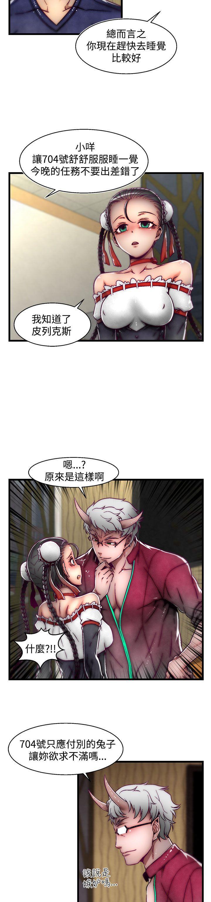 七龙珠漫画韩漫全集-第15话(第2季)无删减无遮挡章节图片 