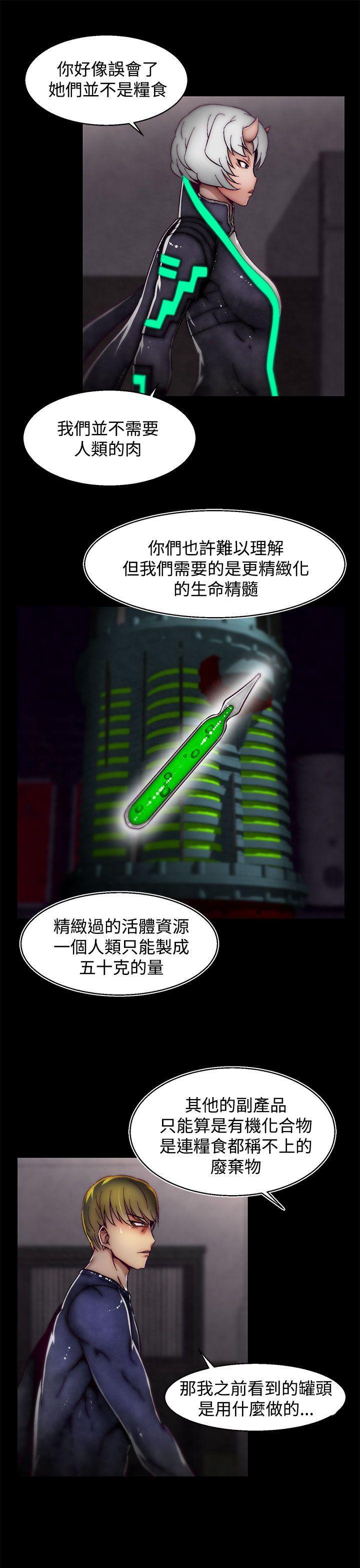 七龙珠漫画韩漫全集-第17话(第2季)无删减无遮挡章节图片 