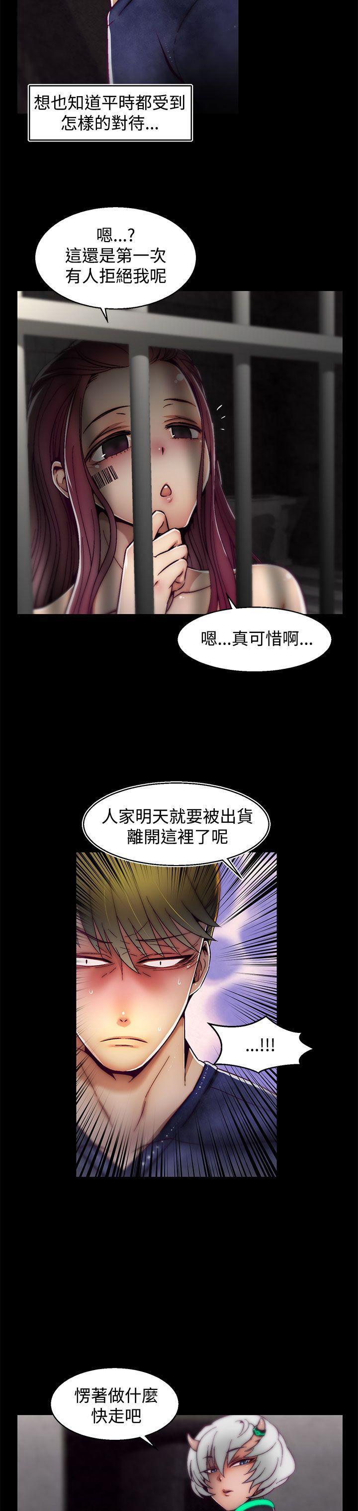 七龙珠漫画韩漫全集-第17话(第2季)无删减无遮挡章节图片 