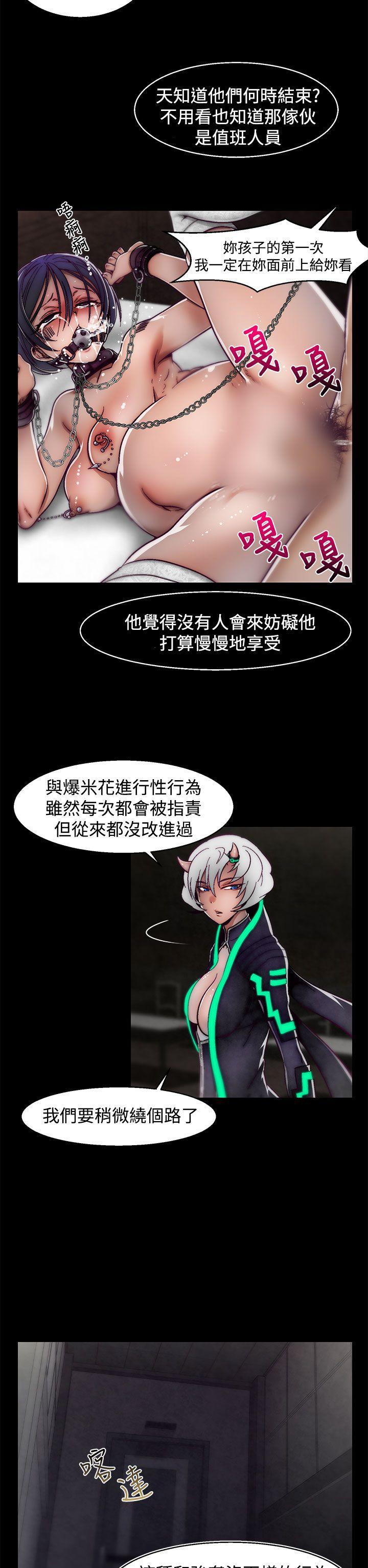 七龙珠漫画韩漫全集-第17话(第2季)无删减无遮挡章节图片 