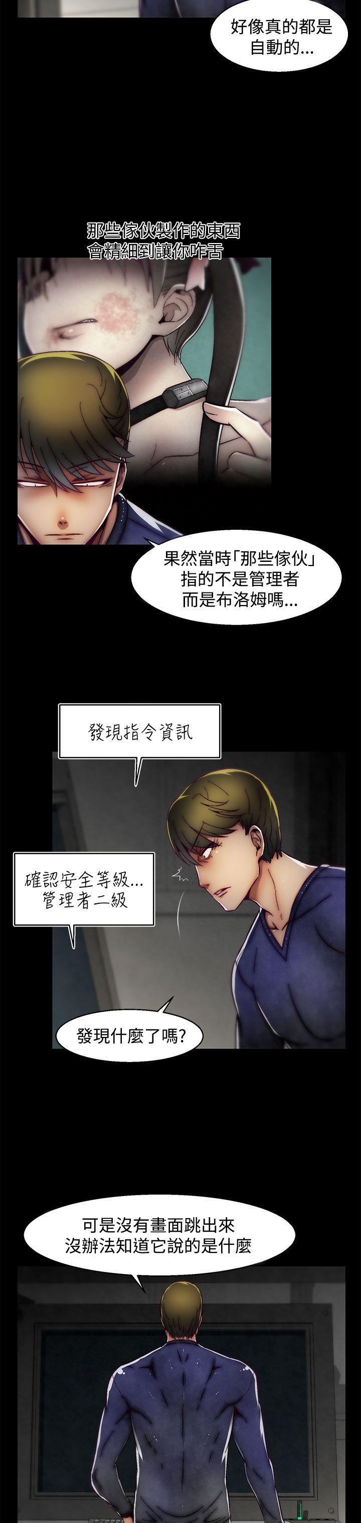 七龙珠漫画韩漫全集-第18话(第2季)无删减无遮挡章节图片 