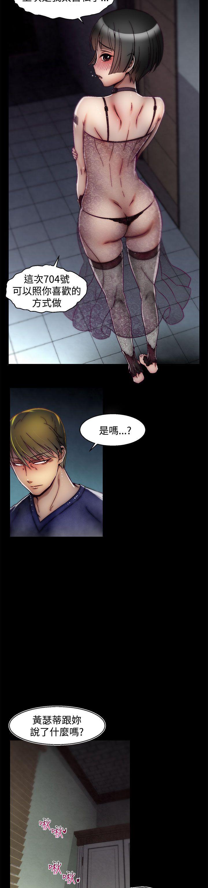 七龙珠漫画韩漫全集-第18话(第2季)无删减无遮挡章节图片 