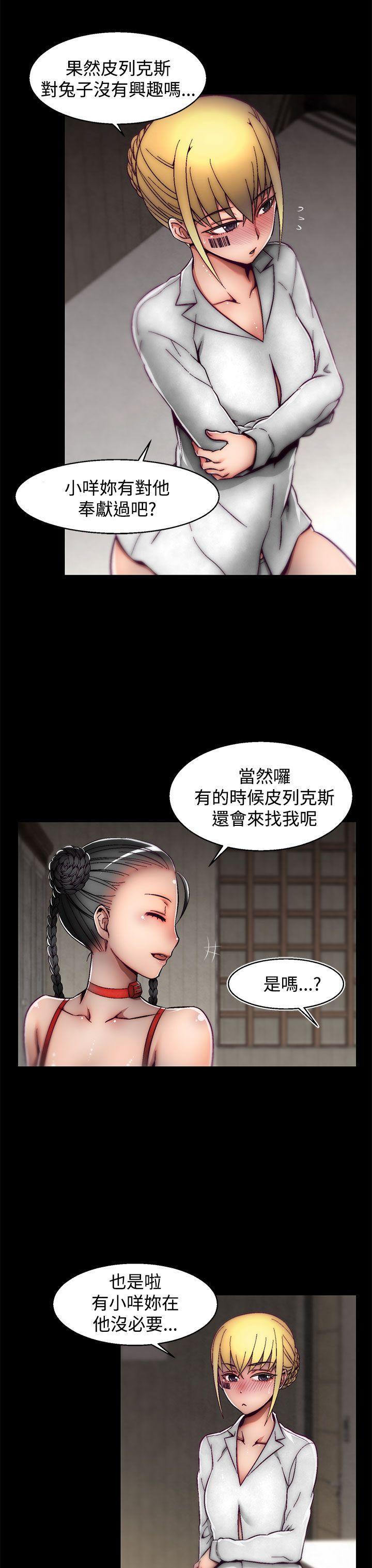 七龙珠漫画韩漫全集-第19话(第2季)无删减无遮挡章节图片 