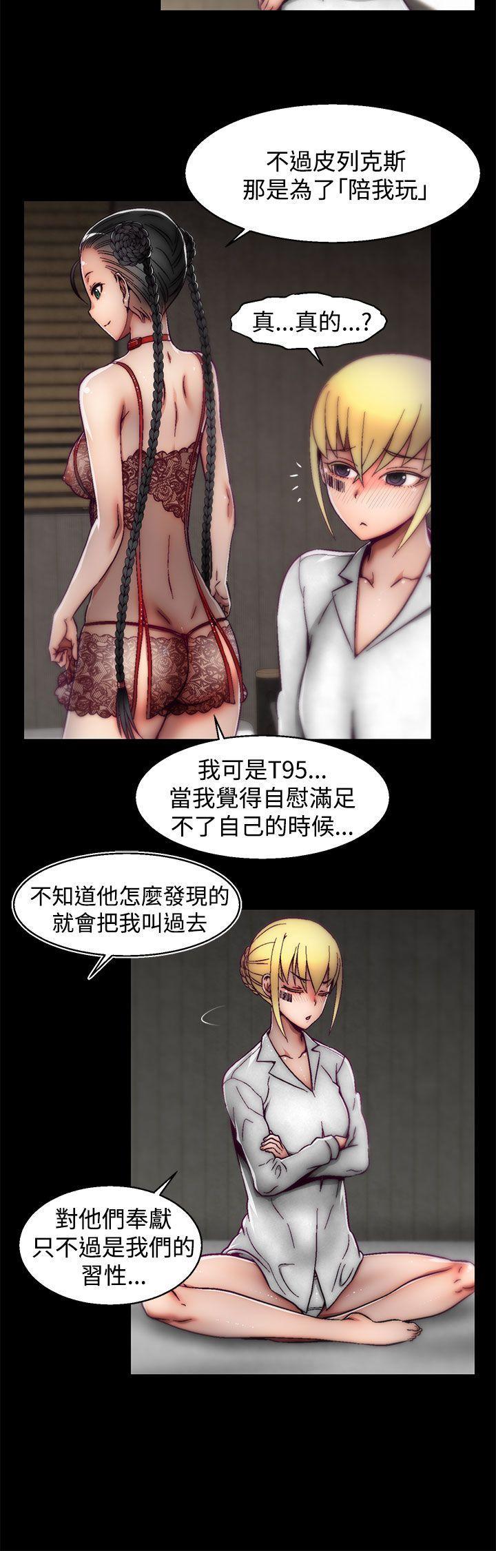 七龙珠漫画韩漫全集-第19话(第2季)无删减无遮挡章节图片 