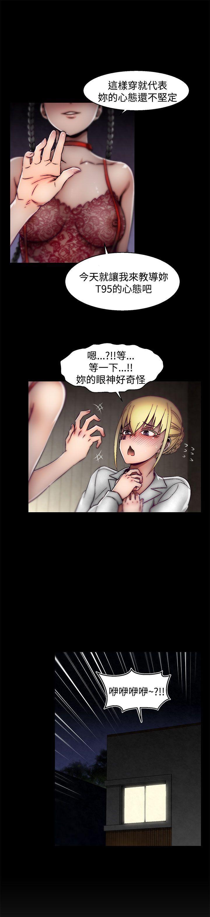 七龙珠漫画韩漫全集-第19话(第2季)无删减无遮挡章节图片 