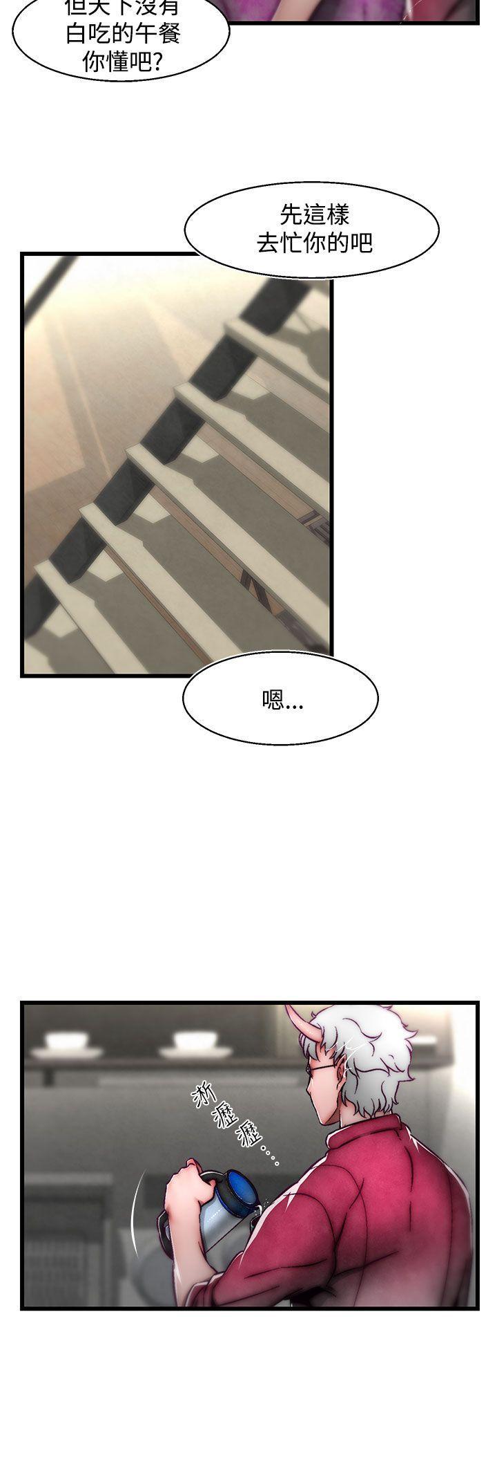 七龙珠漫画韩漫全集-第20话(第2季)无删减无遮挡章节图片 
