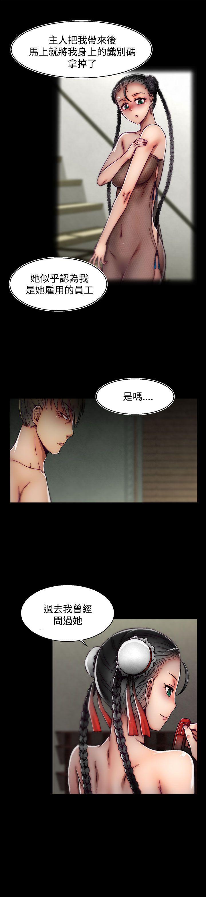 七龙珠漫画韩漫全集-第21话(第2季)无删减无遮挡章节图片 