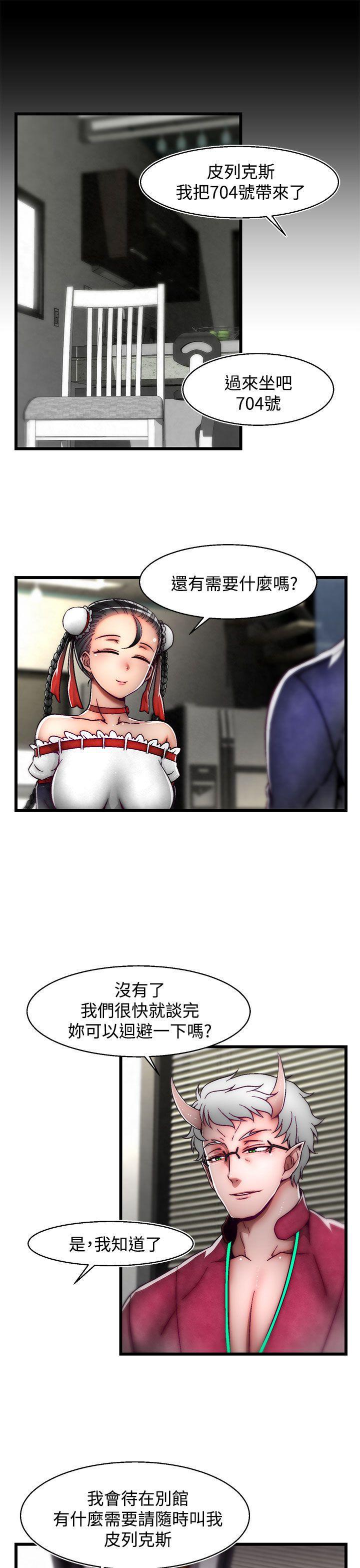 七龙珠漫画韩漫全集-第21话(第2季)无删减无遮挡章节图片 