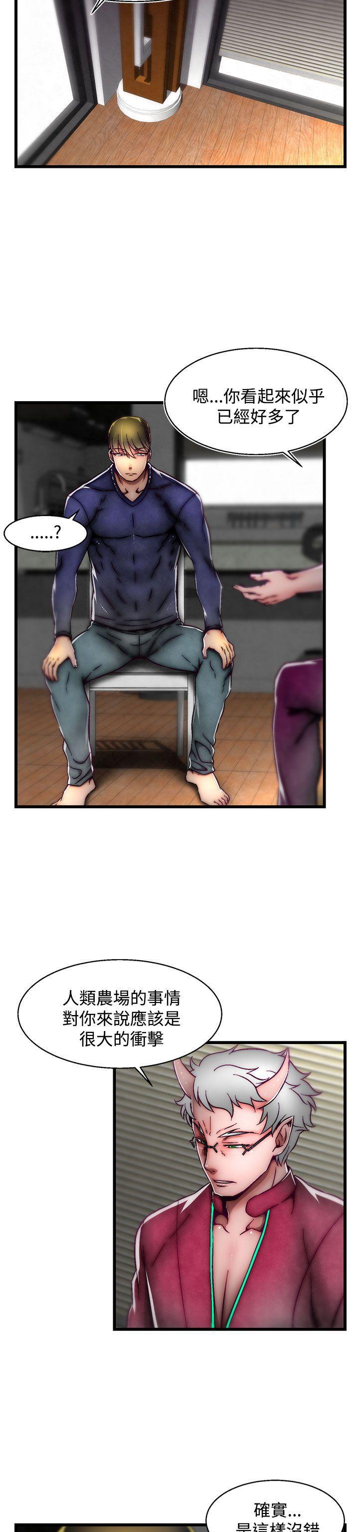 七龙珠漫画韩漫全集-第21话(第2季)无删减无遮挡章节图片 