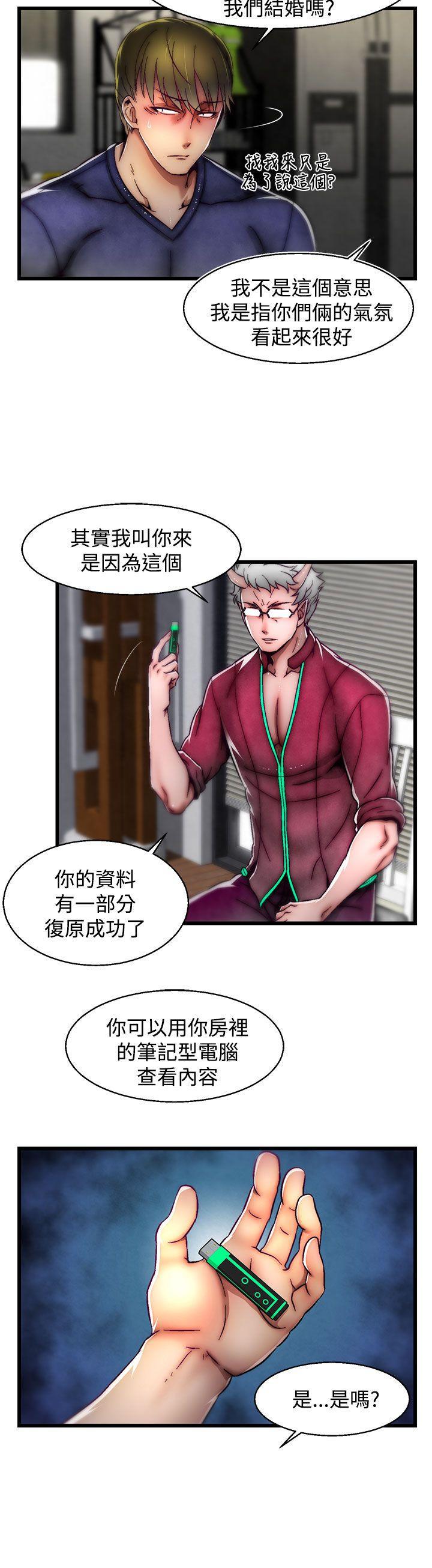 七龙珠漫画韩漫全集-第21话(第2季)无删减无遮挡章节图片 