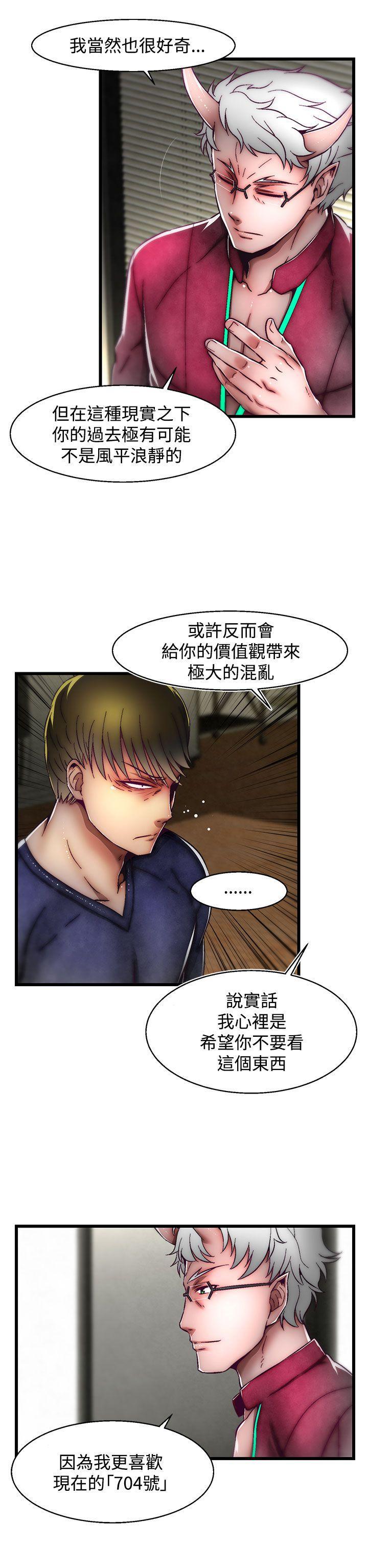 七龙珠漫画韩漫全集-第21话(第2季)无删减无遮挡章节图片 