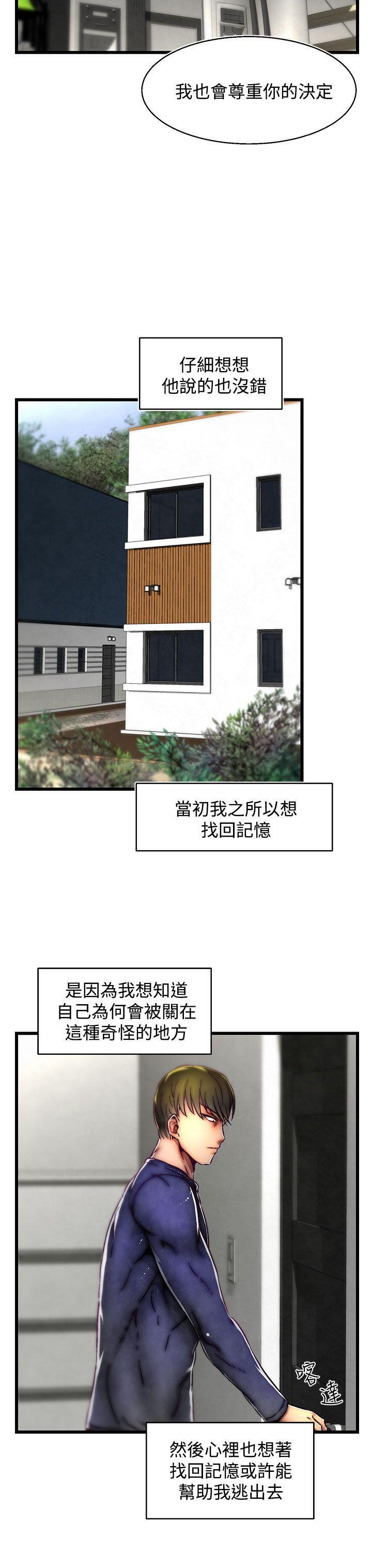 七龙珠漫画韩漫全集-第21话(第2季)无删减无遮挡章节图片 