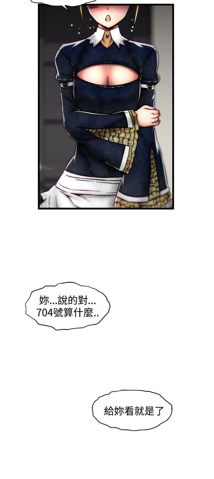 七龙珠漫画韩漫全集-第21话(第2季)无删减无遮挡章节图片 