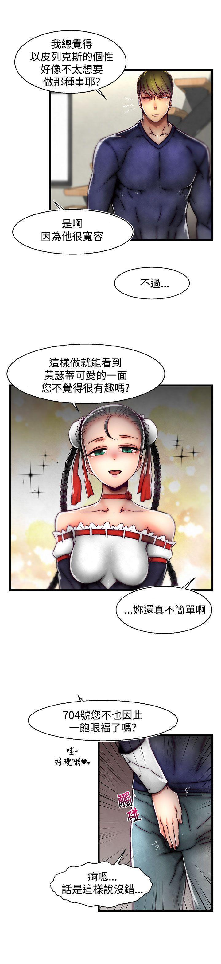 七龙珠漫画韩漫全集-第22话(第2季)无删减无遮挡章节图片 