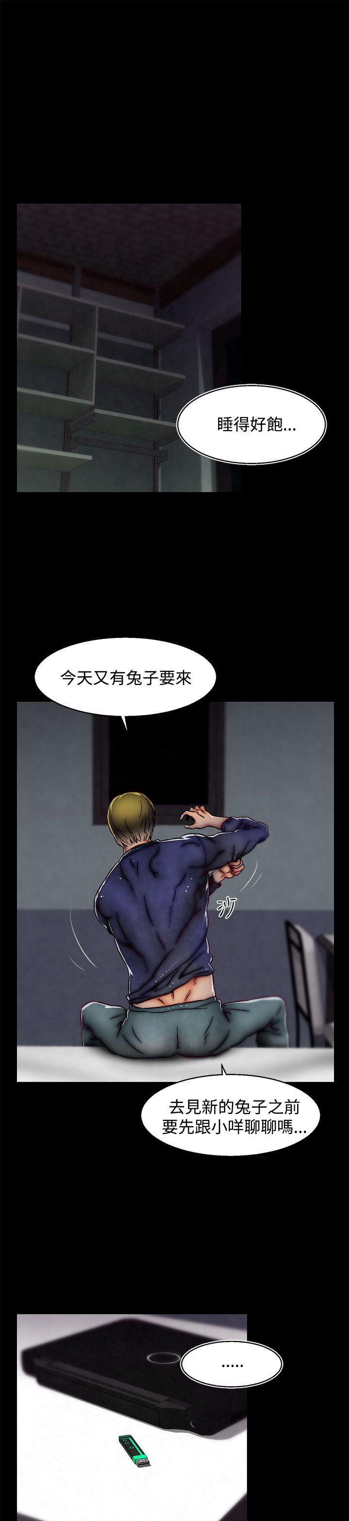 七龙珠漫画韩漫全集-第22话(第2季)无删减无遮挡章节图片 