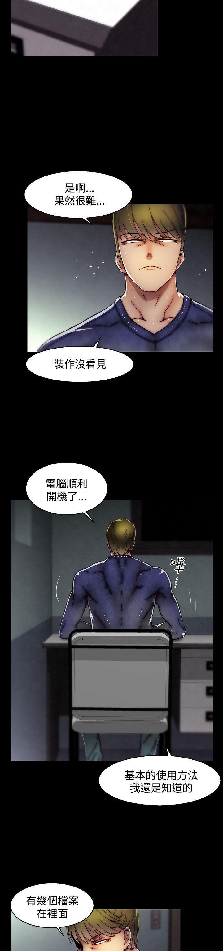 七龙珠漫画韩漫全集-第22话(第2季)无删减无遮挡章节图片 