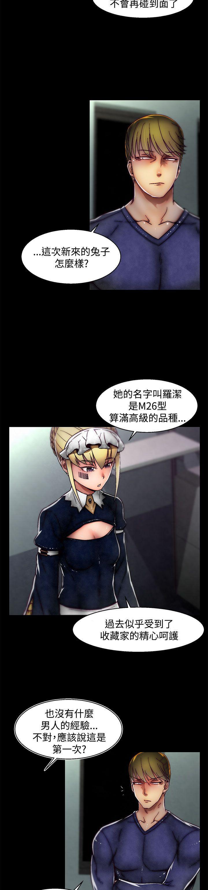 七龙珠漫画韩漫全集-第23话(第2季)无删减无遮挡章节图片 