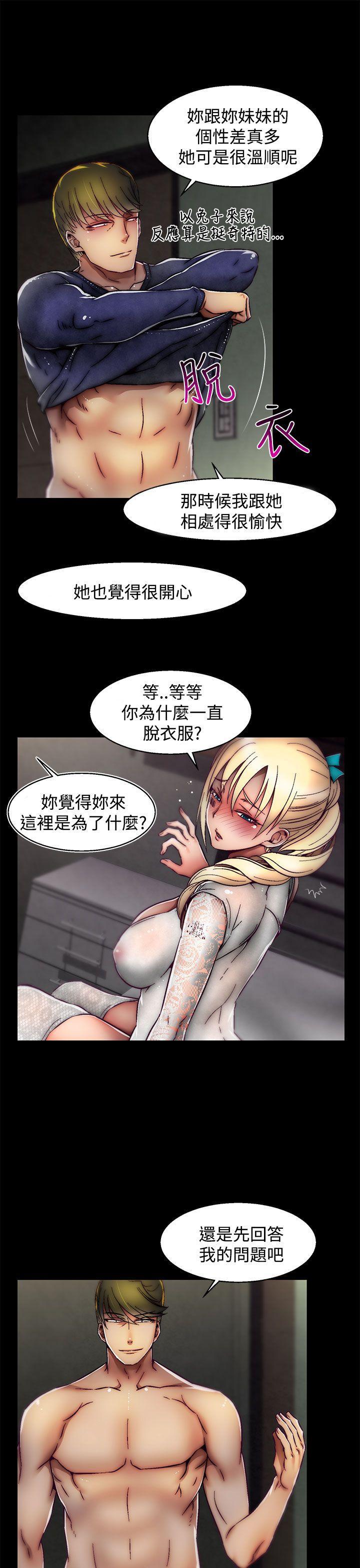 七龙珠漫画韩漫全集-第23话(第2季)无删减无遮挡章节图片 