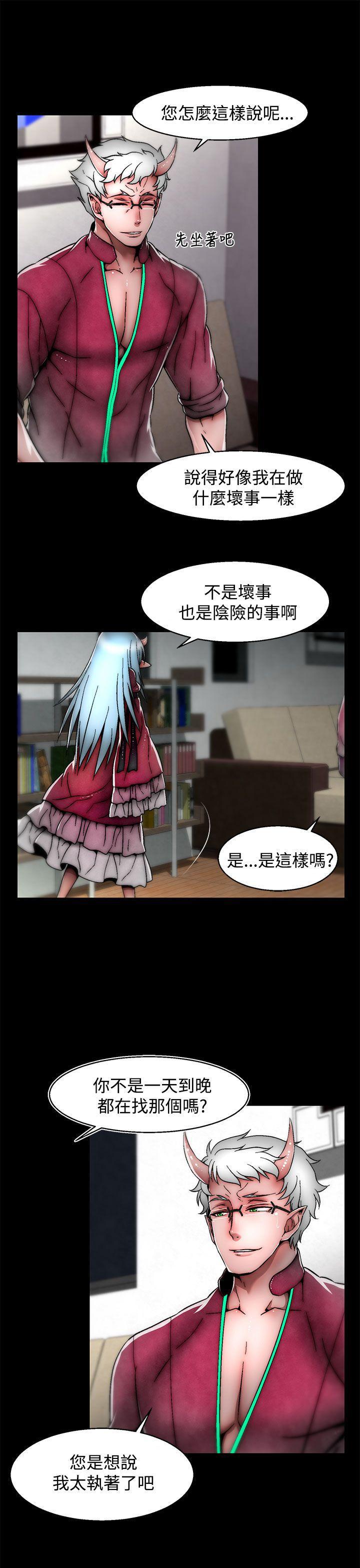 七龙珠漫画韩漫全集-第24话(第2季)无删减无遮挡章节图片 