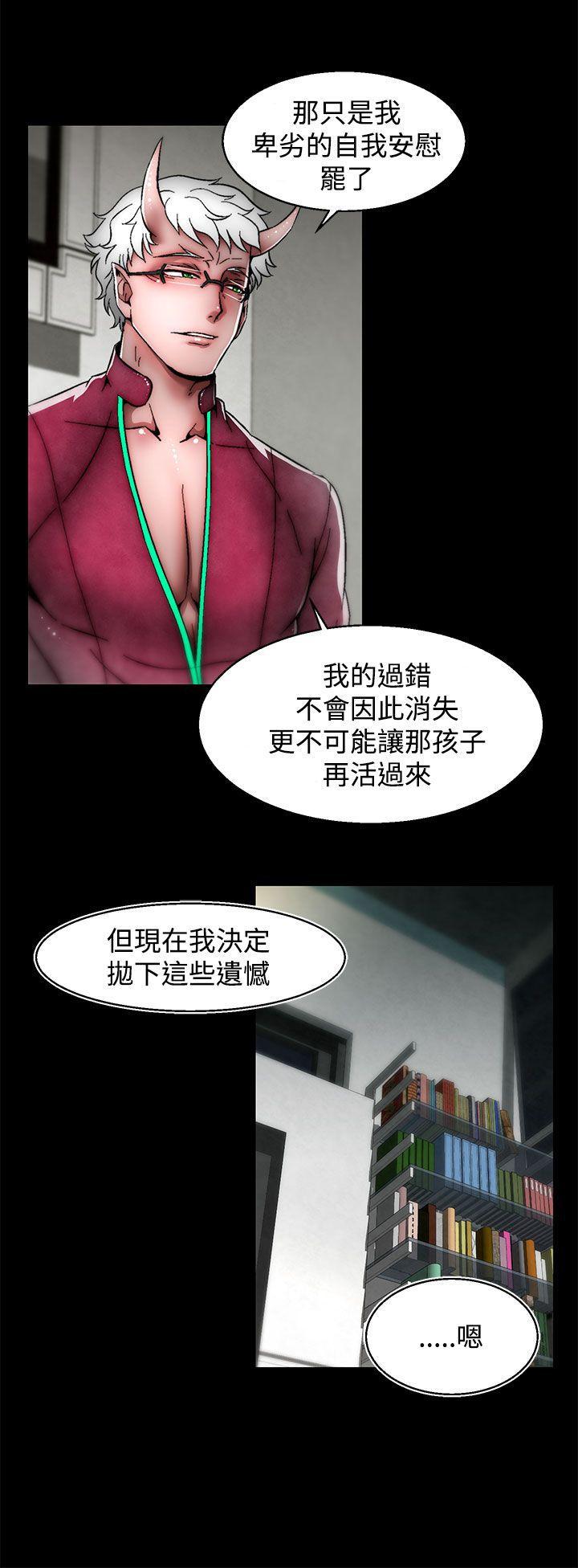 七龙珠漫画韩漫全集-第24话(第2季)无删减无遮挡章节图片 