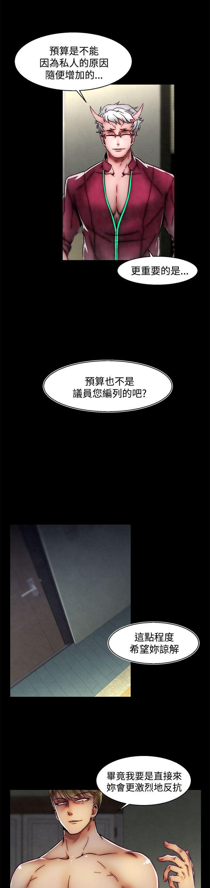七龙珠漫画韩漫全集-第24话(第2季)无删减无遮挡章节图片 