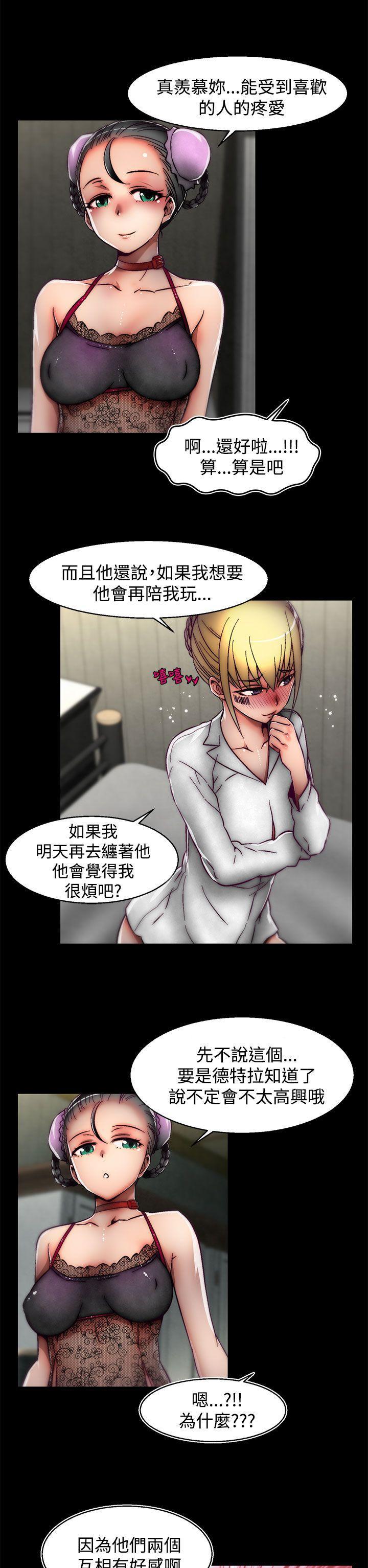 七龙珠漫画韩漫全集-第25话(第2季)无删减无遮挡章节图片 