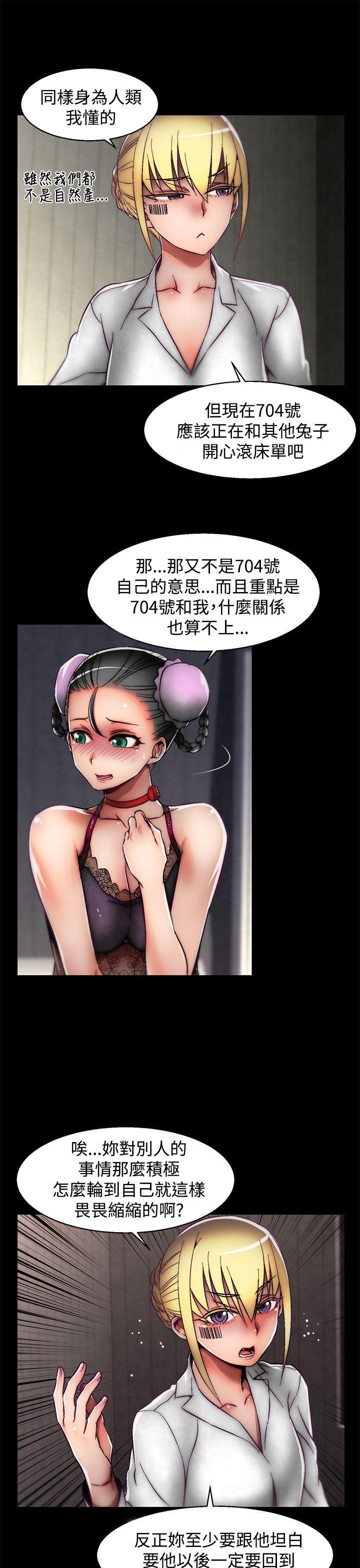 七龙珠漫画韩漫全集-第25话(第2季)无删减无遮挡章节图片 
