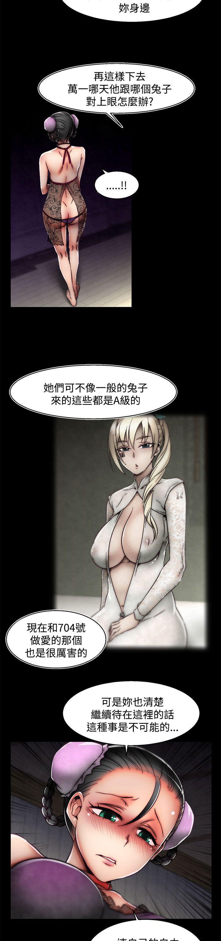 七龙珠漫画韩漫全集-第25话(第2季)无删减无遮挡章节图片 