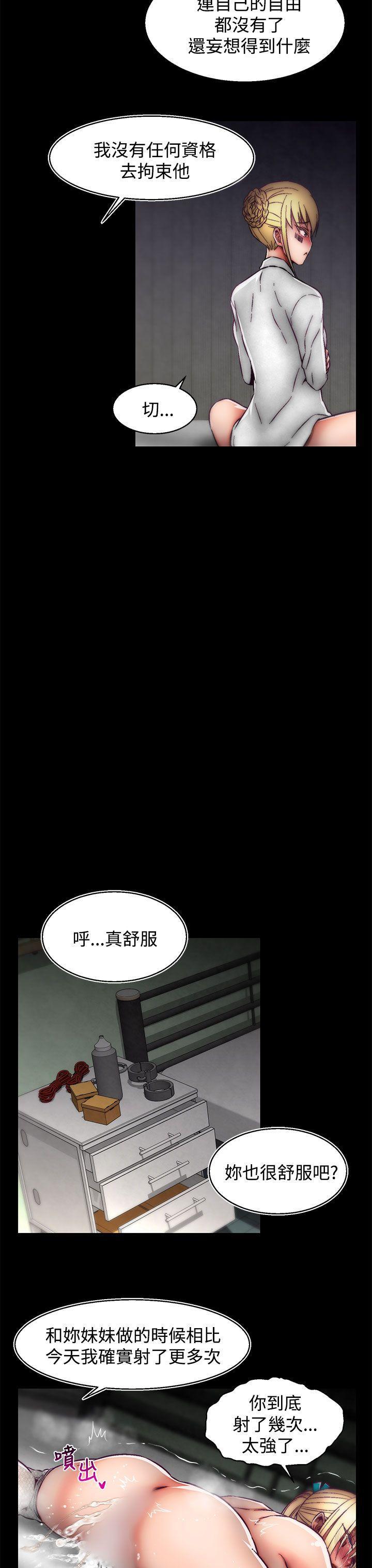 七龙珠漫画韩漫全集-第25话(第2季)无删减无遮挡章节图片 