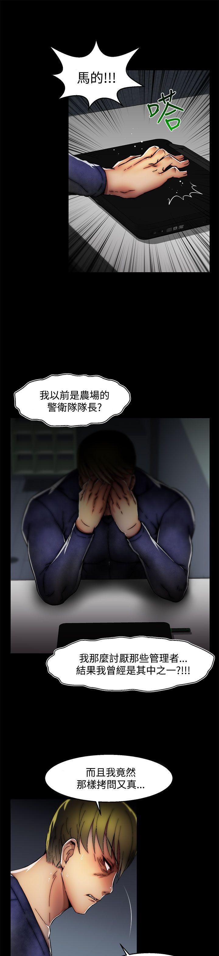 七龙珠漫画韩漫全集-第26话(第2季)无删减无遮挡章节图片 