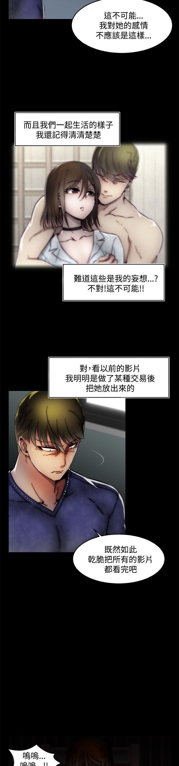 七龙珠漫画韩漫全集-第26话(第2季)无删减无遮挡章节图片 