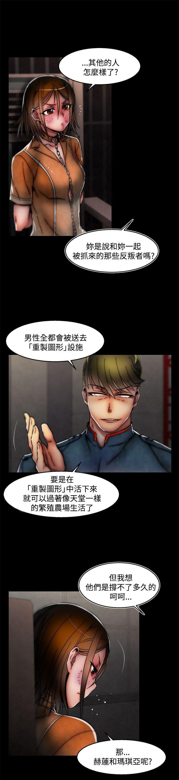 七龙珠漫画韩漫全集-第27话(第2季)无删减无遮挡章节图片 