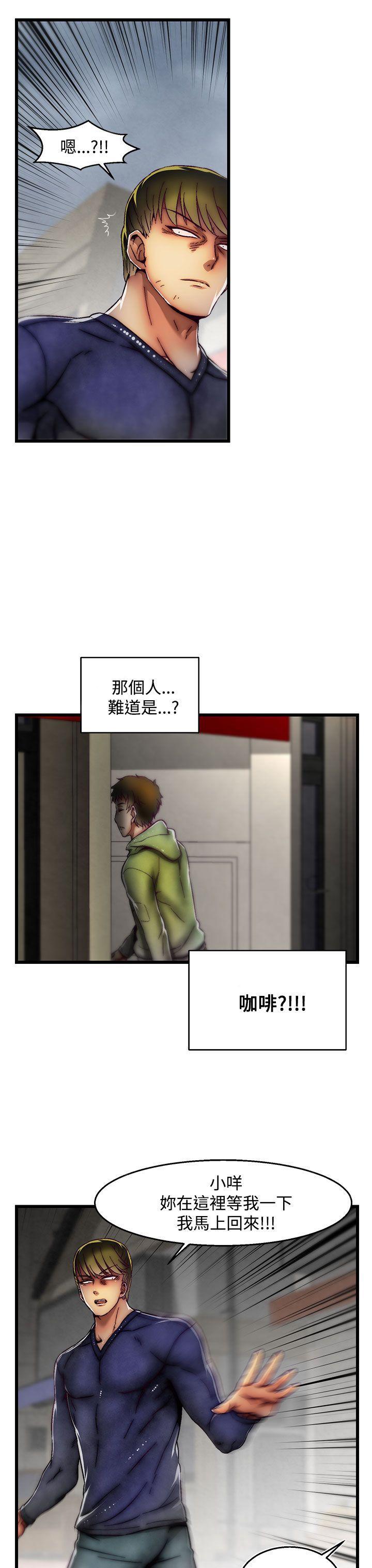 七龙珠漫画韩漫全集-第29话(第2季)无删减无遮挡章节图片 
