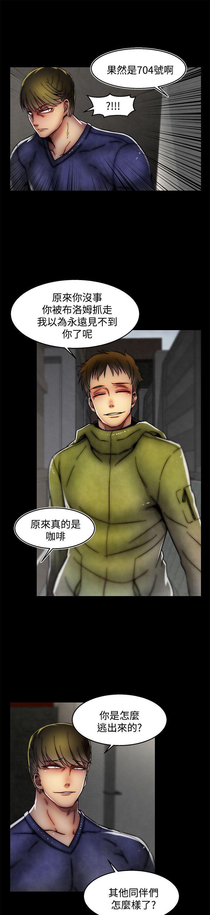 七龙珠漫画韩漫全集-第29话(第2季)无删减无遮挡章节图片 
