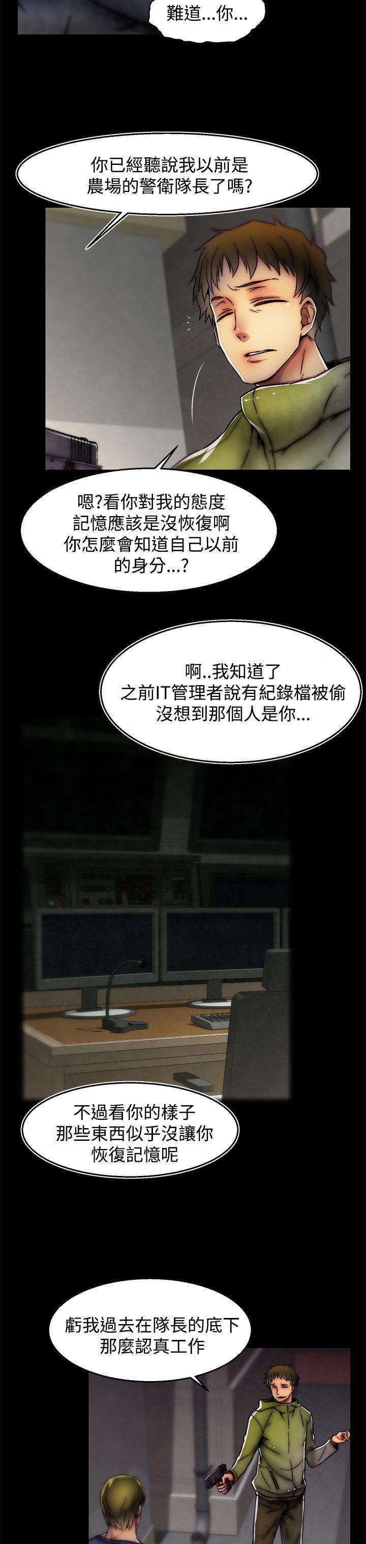 七龙珠漫画韩漫全集-第29话(第2季)无删减无遮挡章节图片 