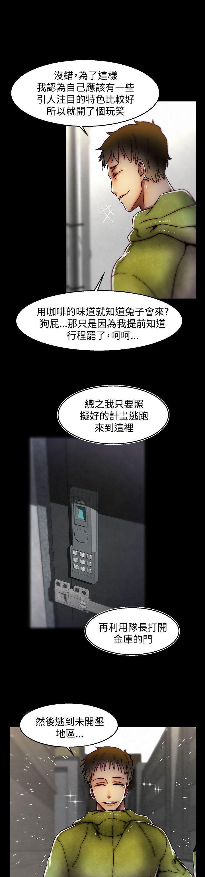七龙珠漫画韩漫全集-第29话(第2季)无删减无遮挡章节图片 