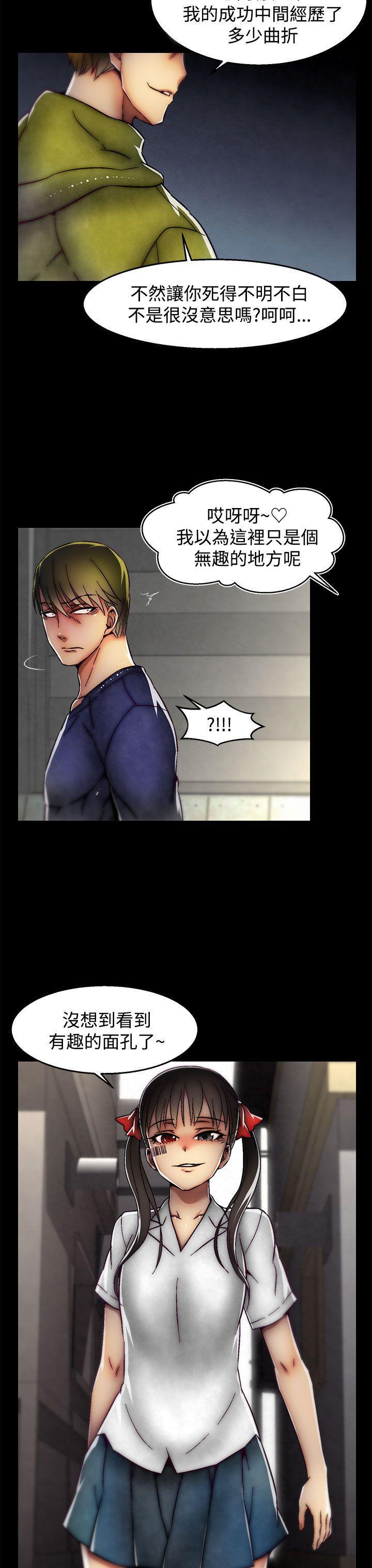 七龙珠漫画韩漫全集-第29话(第2季)无删减无遮挡章节图片 