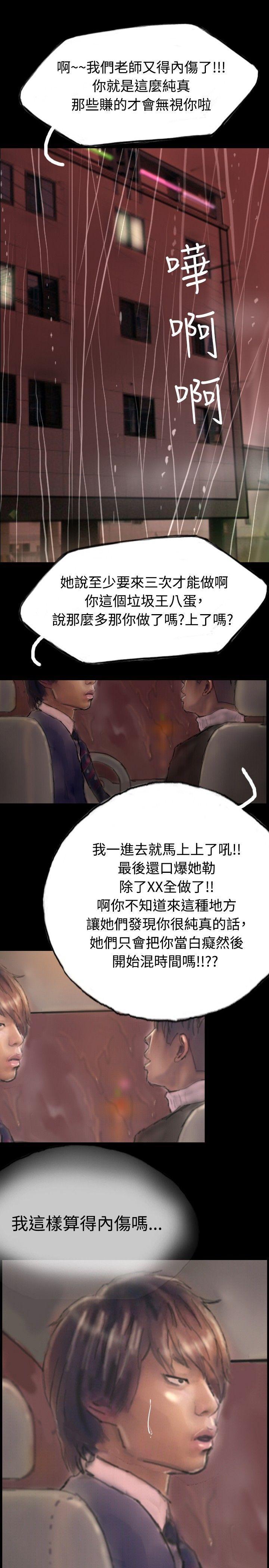 古风漫画网韩漫全集-第2话无删减无遮挡章节图片 