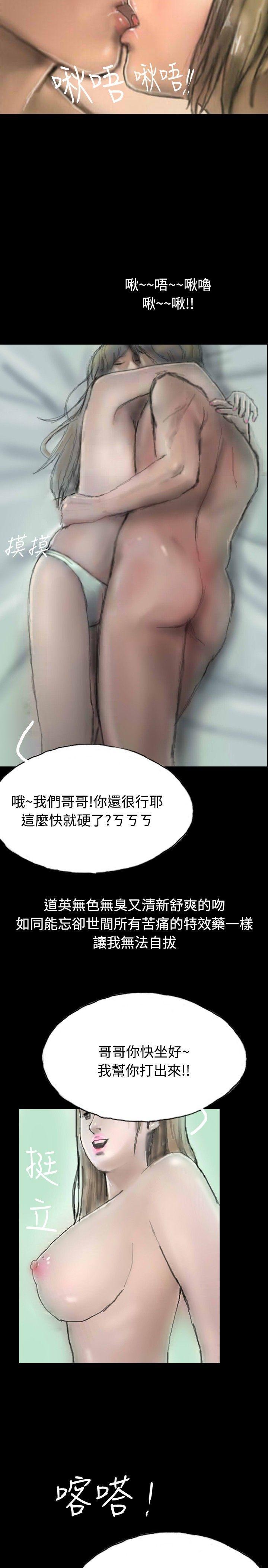 古风漫画网韩漫全集-第4话无删减无遮挡章节图片 