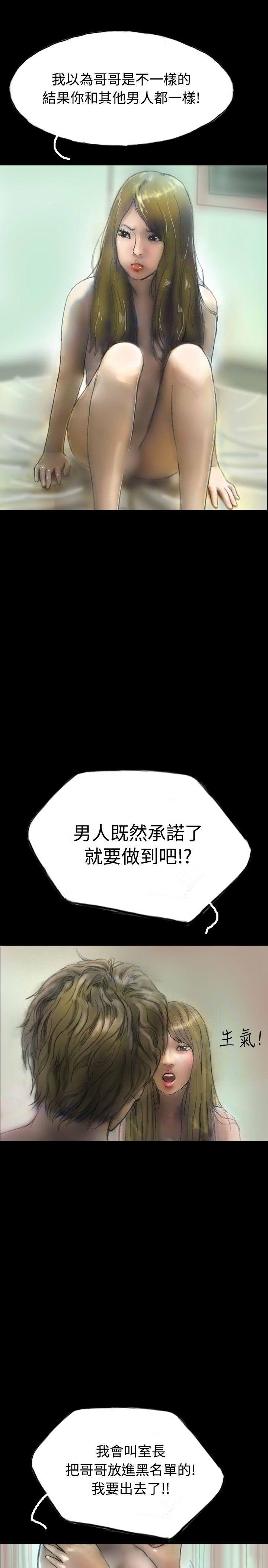 古风漫画网韩漫全集-第5话无删减无遮挡章节图片 