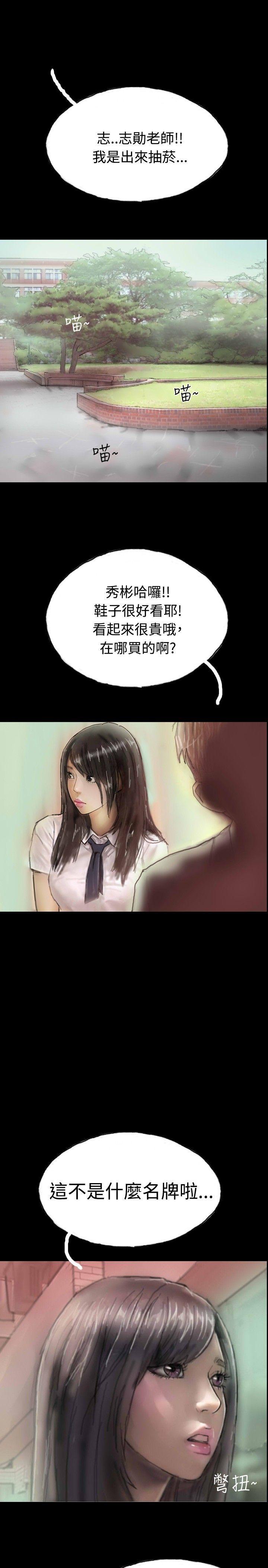 古风漫画网韩漫全集-第6话无删减无遮挡章节图片 
